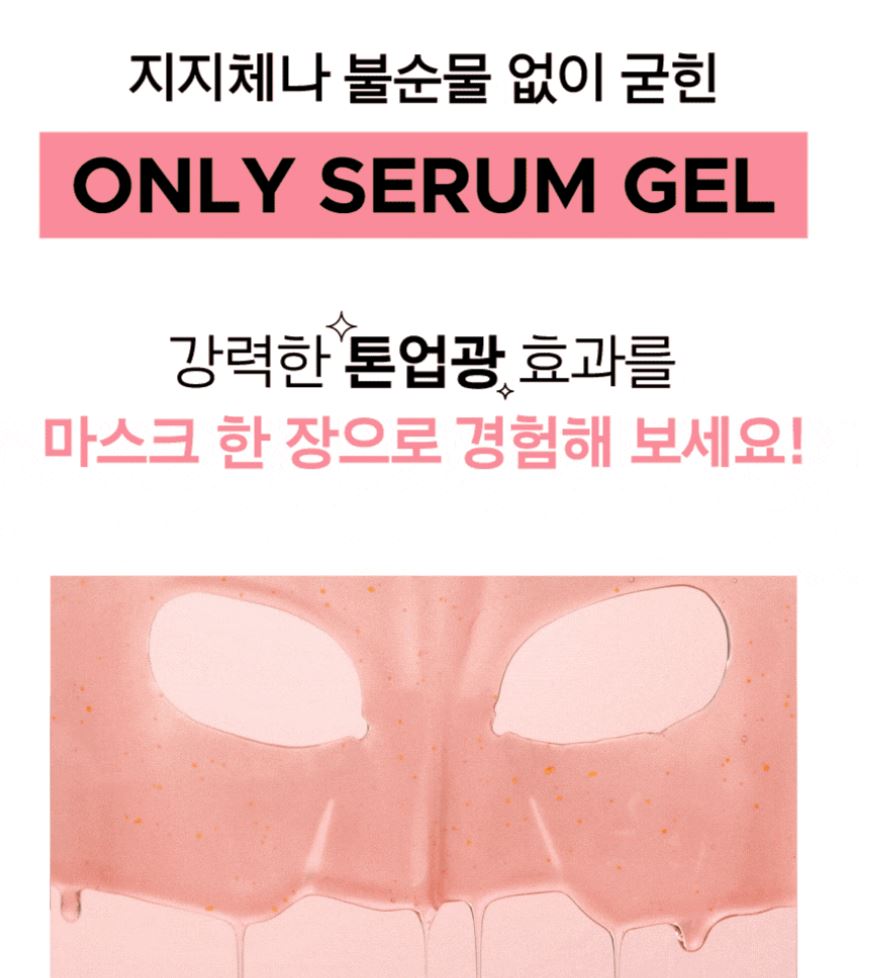 [primera] Serum Mega Shot Gel Mask Radiant Glow Set 4+1 Sheets