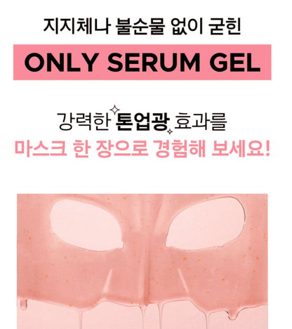 [primera] Serum Mega Shot Gel Mask Radiant Glow Set 4+1 Sheets