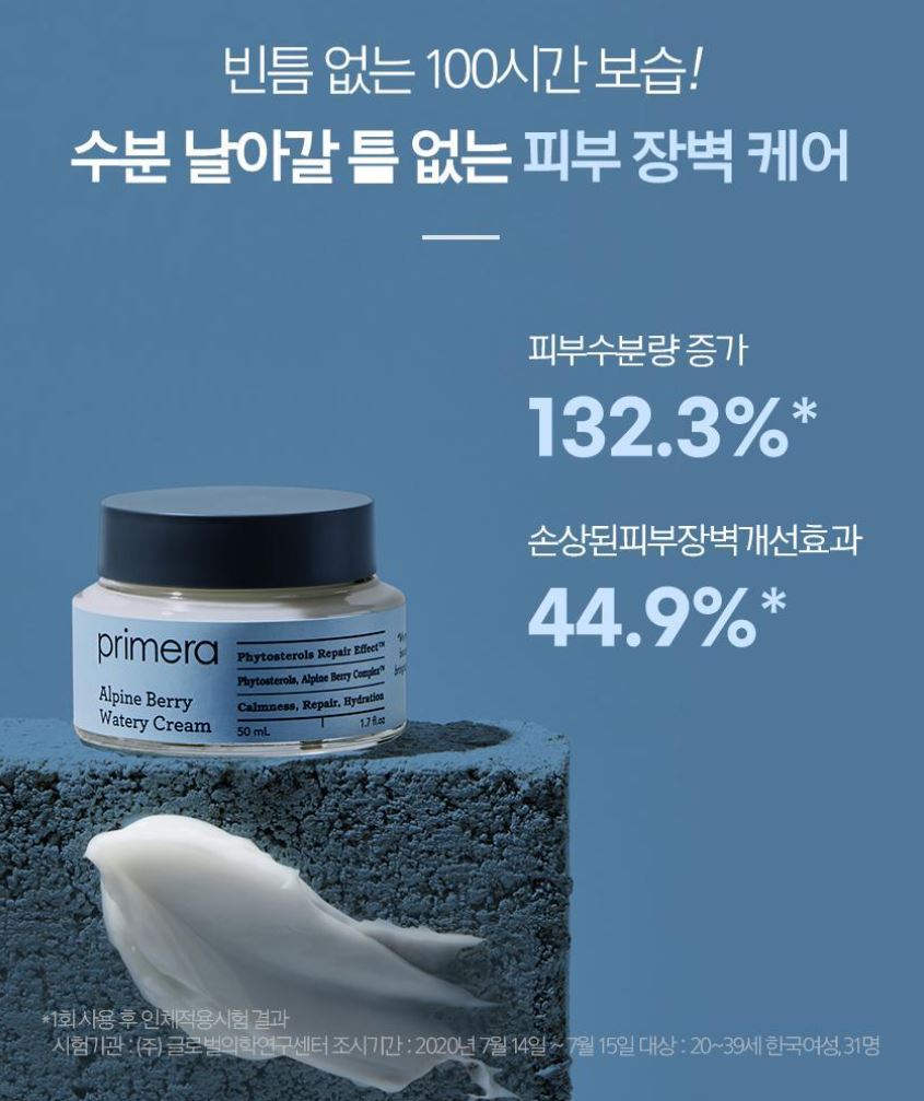 [primera] Alpine Berry Watery Cream Hydrating Glow Set 50ml + 50ml