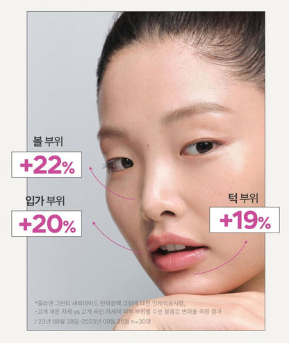 [Innisfree] Collagen Green Tea Ceramide Bounce Cream – Soft Hydrating Glow Finish 50ml