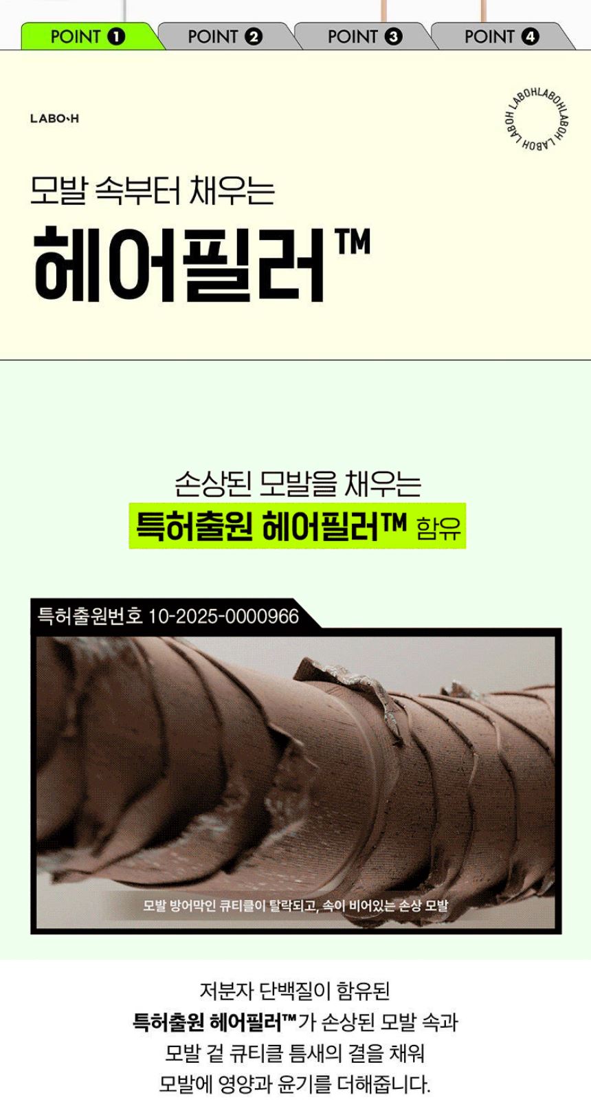 [LABO-H] Hair Clinic Shampoo Smooth & Silky Finish | 430ml