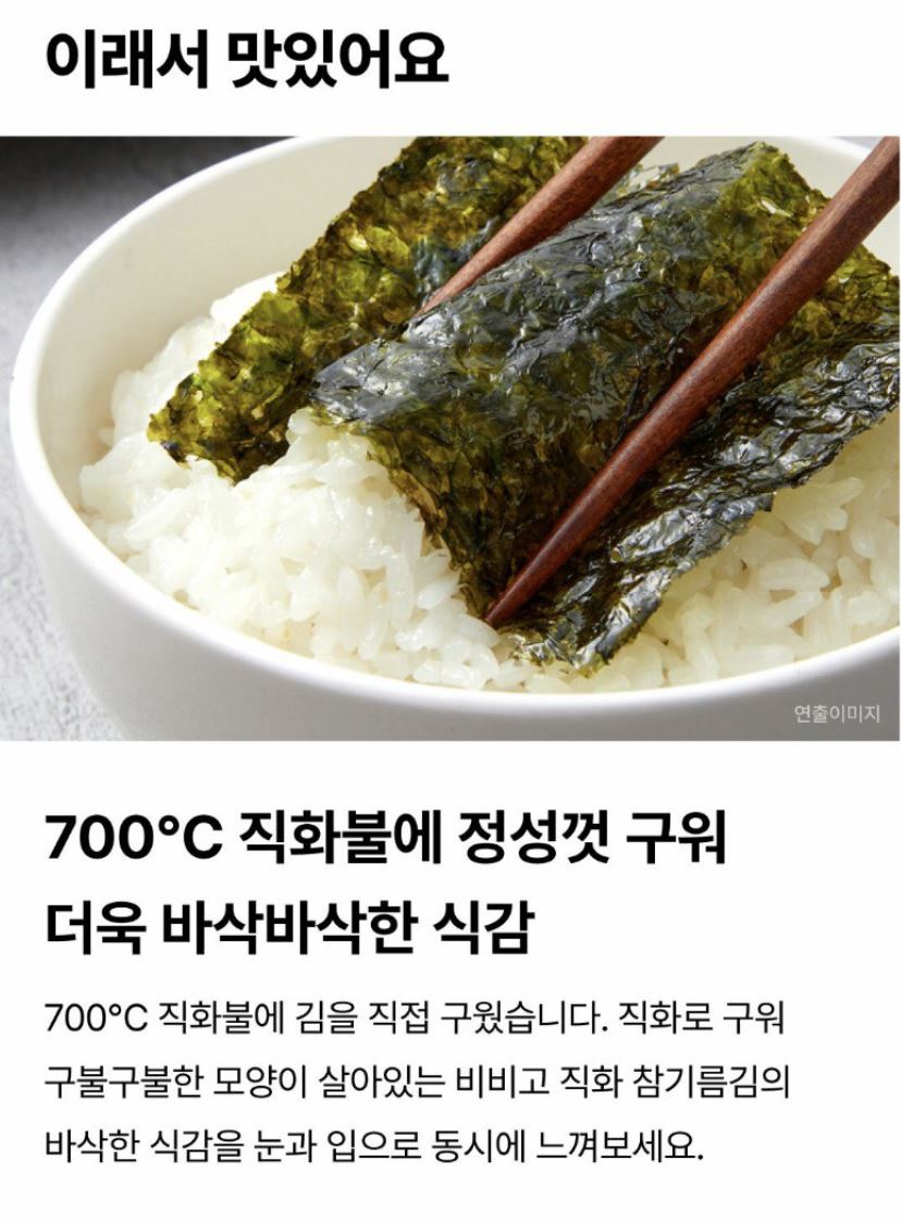 [bibigo] Charcoal-Roasted Sesame Oil Seaweed Sheets with Crispy Finish – 4.5 g × 12 Packs × 5 Sets