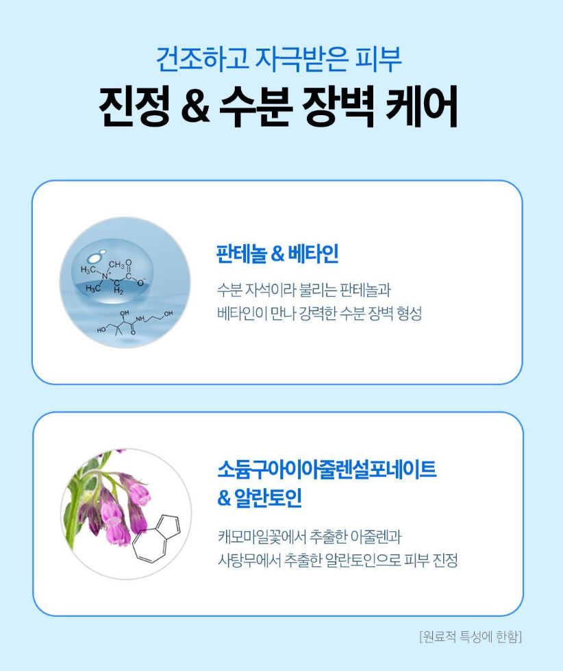 [SKINFOOD] Blue Chamomile Hyaluronic Cream Lightweight Hydrating Glow Set 100ml (70ml+30ml)