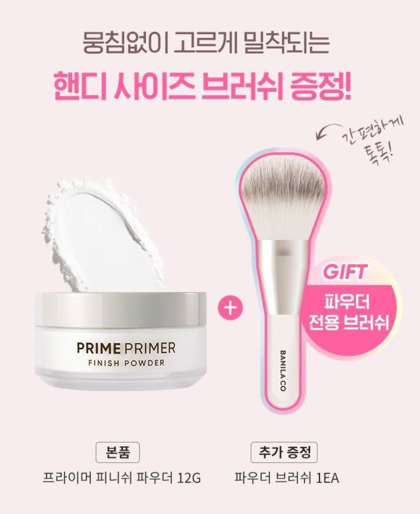 [BANILA CO.] Prime Primer Finish Powder Soft Matte Blur Finish 12g + Brush Set