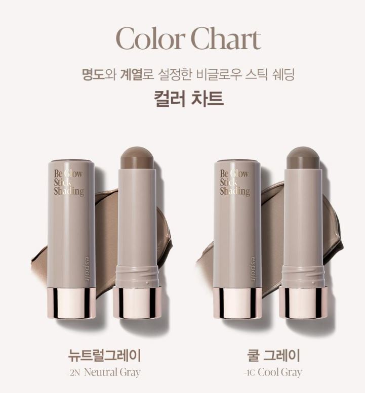 [espoir] Be Glow Stick Shading Vegan Contour Stick | 9g
