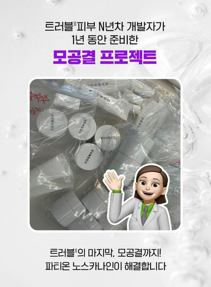 [FATION] Pore-Refining Comfort Serum Set with Smooth Finish 50ml (+ Mini Serum 5ml + Mini Cream 5ml)