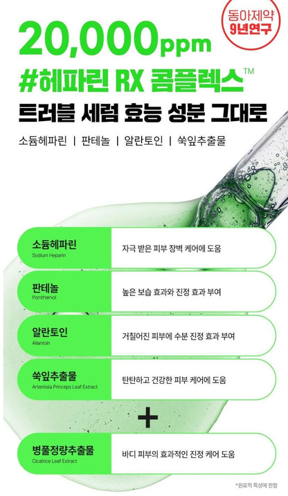 [FATION] Refreshing Body Mist with a Lightweight Comfort Finish | 145ml + Body Wash Minis (5ml x 4)