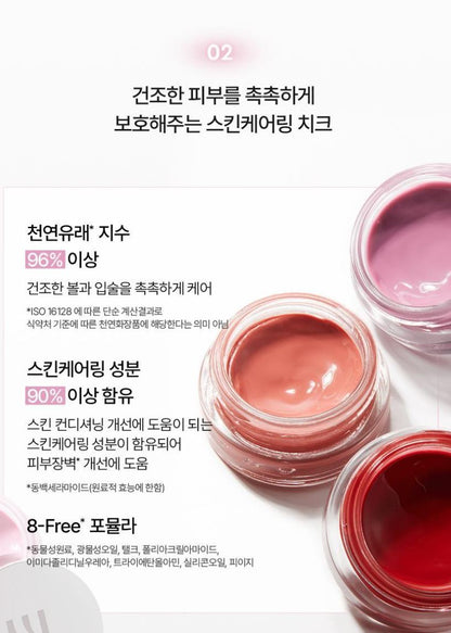 [HERA] Sensual Lip & Cheek Balm Radiant Glow Finish 7g