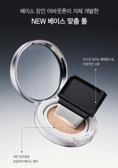 [ABOUT TONE] Flip & Fit Spatula Folding Base Makeup Tool 1pc