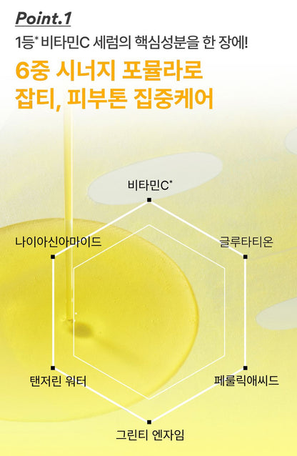 [Innisfree] Vitamin C Serum Gel Mask with Soft Radiant Finish | 6 Sheets