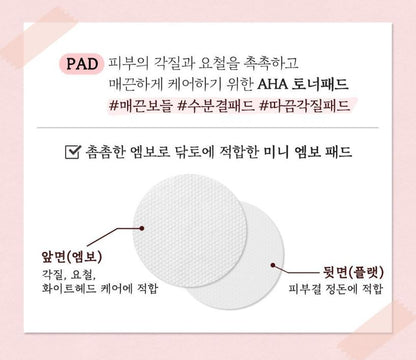 [SKINFOOD] Toner Pad Recipe Collection Hydrating & Radiant Finish 60–70 Pads