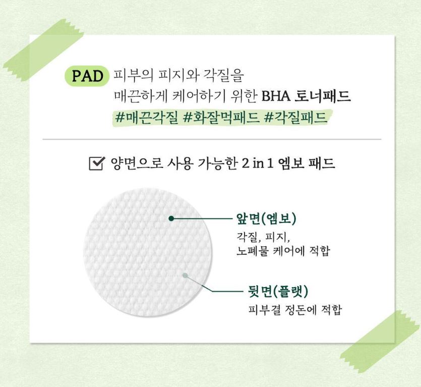 [SKINFOOD] Toner Pad Recipe Collection Hydrating & Radiant Finish 60–70 Pads