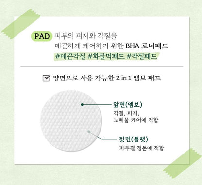 [SKINFOOD] Toner Pad Recipe Collection Hydrating & Radiant Finish 60–70 Pads