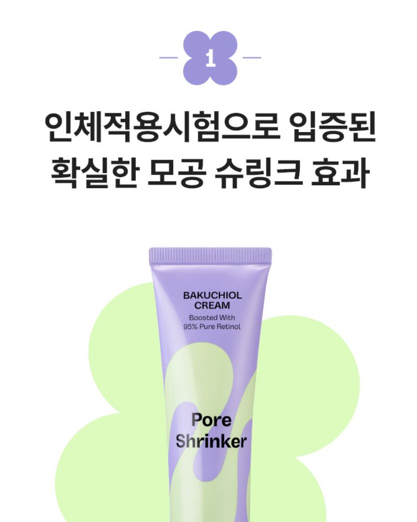 [mamonde] Bakuchiol Cream Soft Firming Feel Duo Set 60ml + 30ml