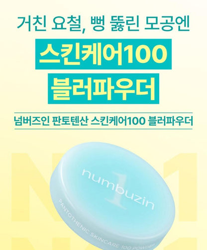 [numbuzin] Blur Powder Soft Matte Finish + Puff Set