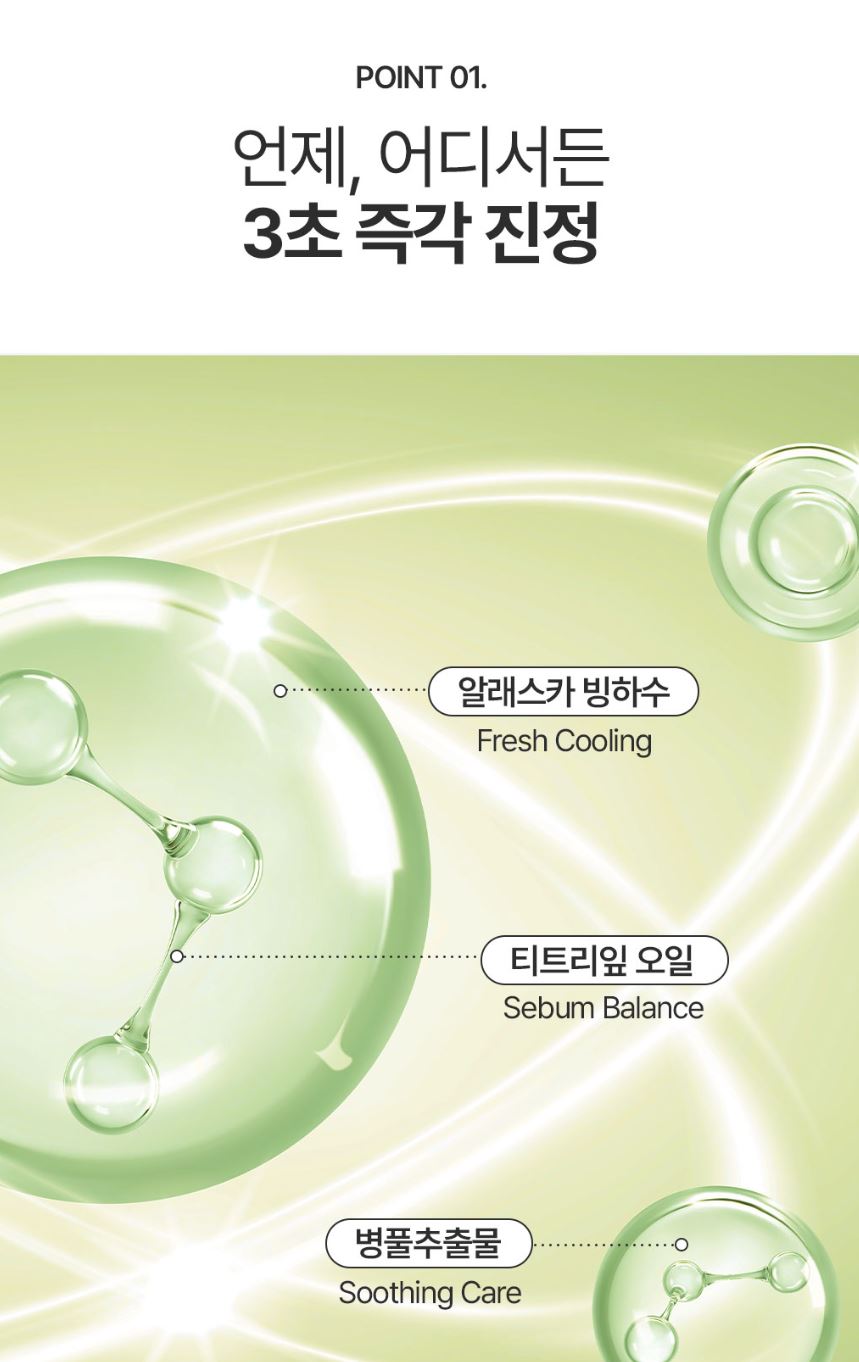 [ongredients] Skin Barrier Glow Mist Lightweight Hydrating Finish 100 ml