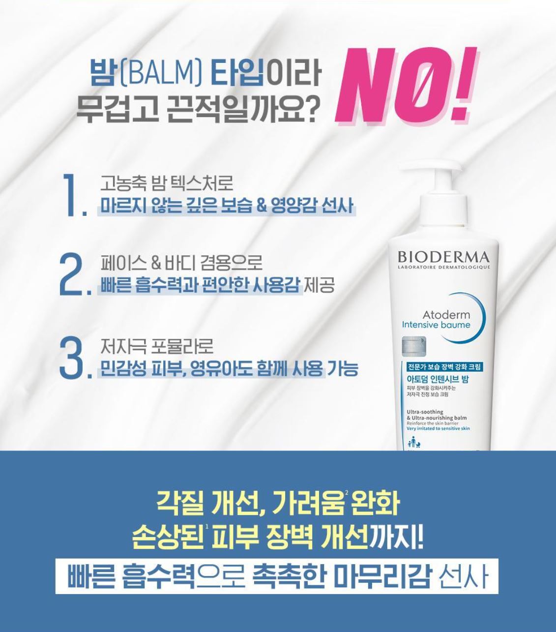 [BIODERMA] Atoderm Intensive Baume - Ultra-Nourishing Comfort Balm | 200ml