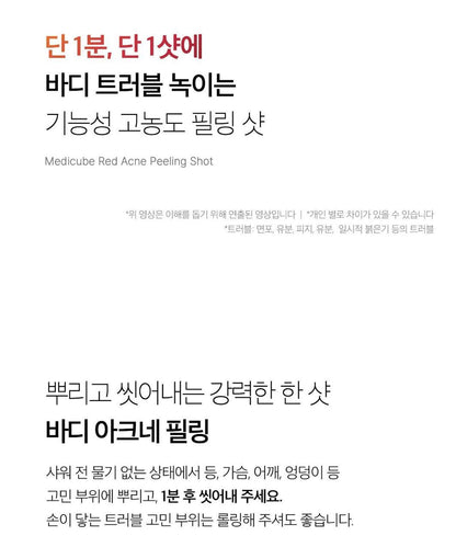 [Medicube] Red Body Peeling Mist for Smooth Skin – 110g by Olive Young