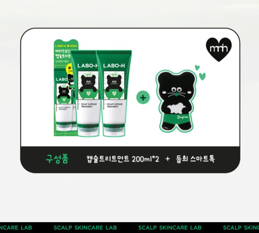 [LABO-H] Capsule Hair Treatment Soft & Lightweight Finish Set | 200ml ×2 + 50ml