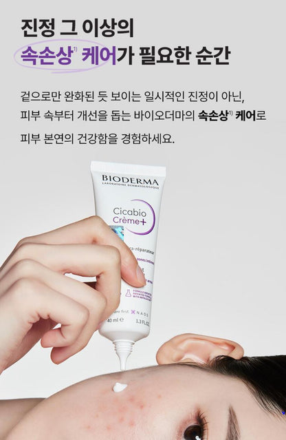 [BIODERMA] Soothing Cream for Smooth, Hydrated Finish | 100ml + 40ml Set