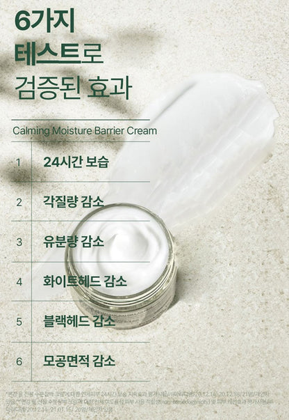 [Pyunkang Yul] Calming Moisture Barrier Cream Soft Hydrating Finish 50 ml