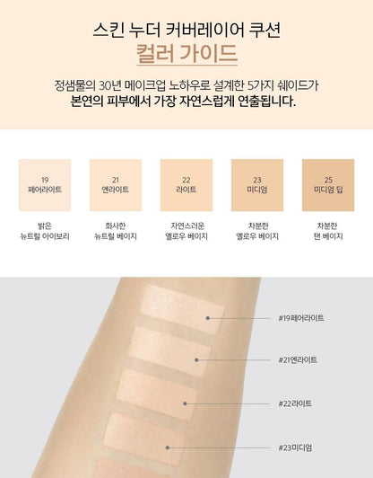 [JUNG SAEMMOOL] Skin Nuder Cover Layer Cushion Lightweight Natural Finish Set (Cushion + Refill)