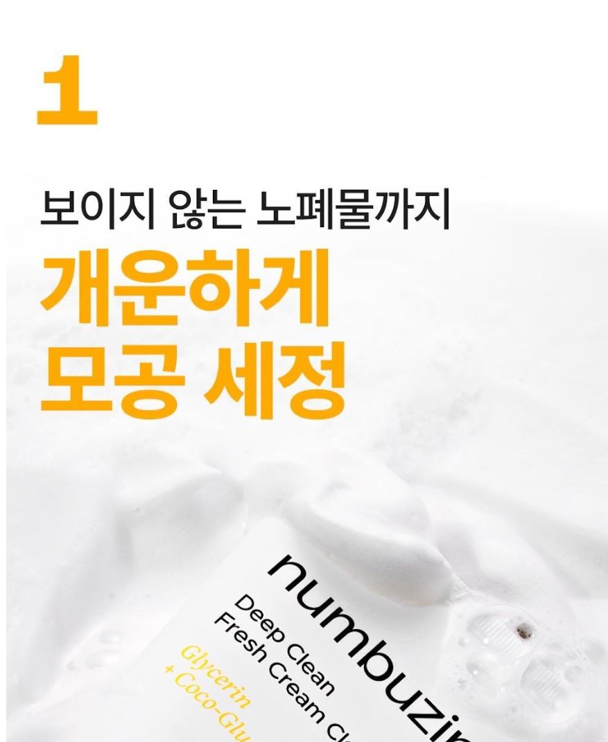[numbuzin] Deep Creamy Foam Cleanser Soft Clean Finish 120 ml × 2 by Olive Young