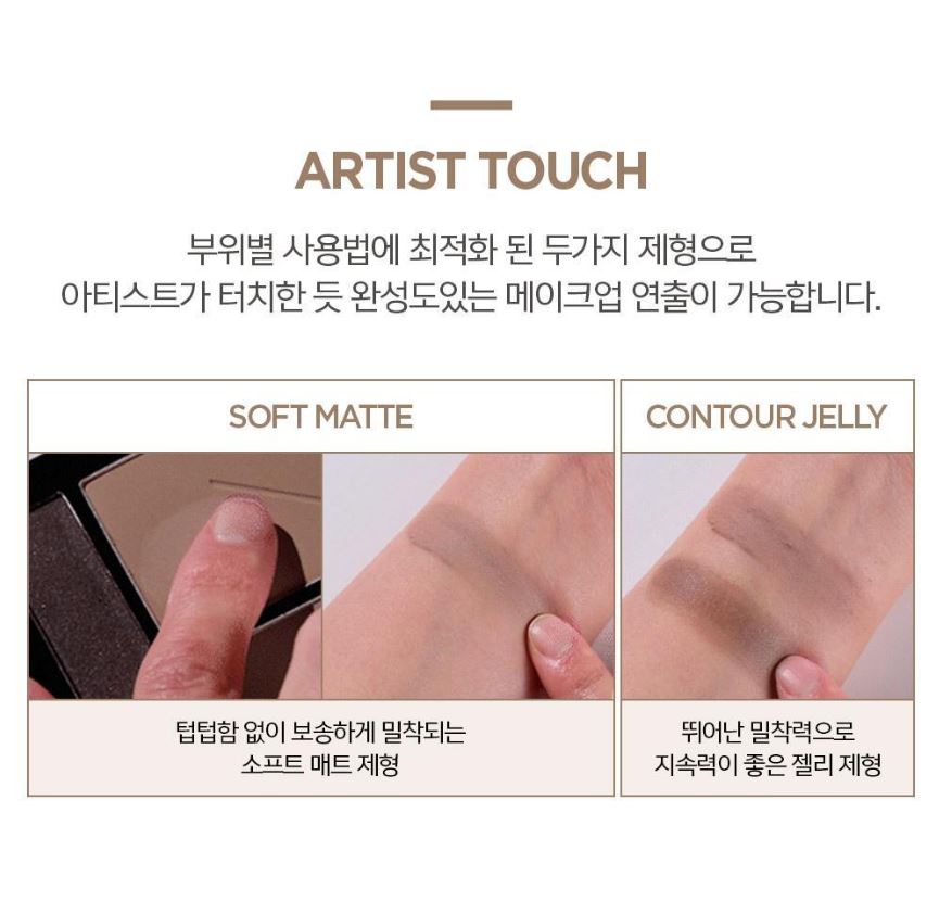 [JUNG SAEMMOOL] Artist Face Palette Contour Soft Matte & Jelly Finish 1 Palette