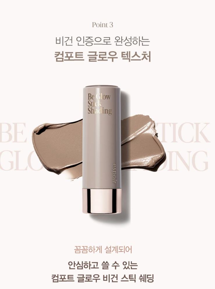 [espoir] Be Glow Stick Shading Vegan Contour Stick | 9g