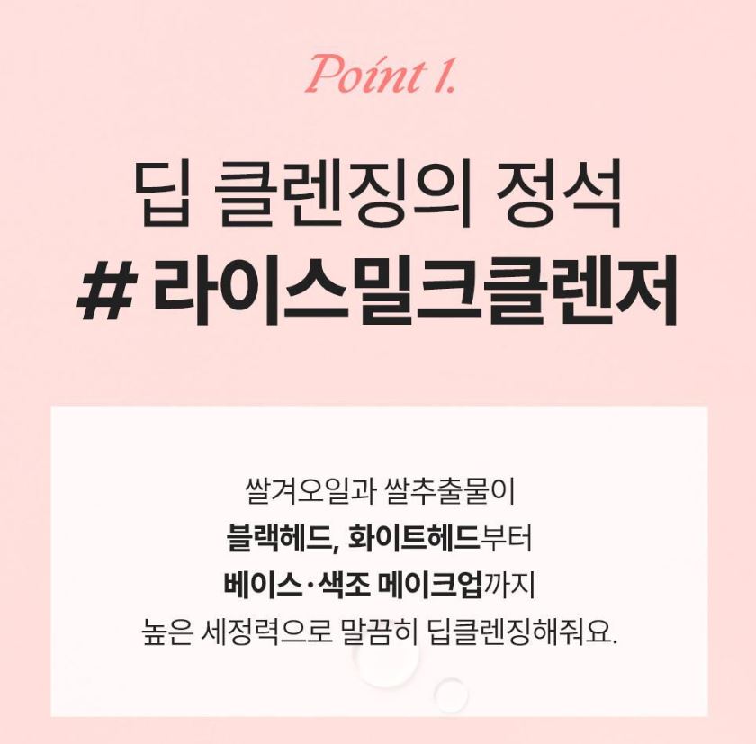 [S.NATURE] Aqua Rice Cleansing Milk – Soft Creamy Clean Finish (280 ml + 100 ml Refill)