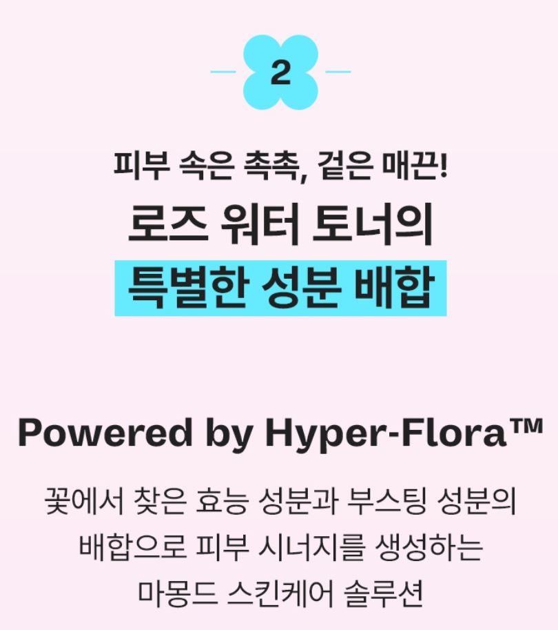 [mamonde] Flora Glow Rose Water Toner Soft Radiant Finish 500ml