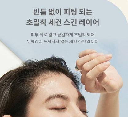 [hince] Second Skin Cover Concealer Natural Soft Finish 6.5ml