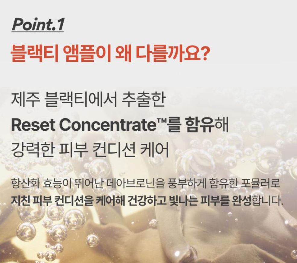 [Innisfree] Black Tea Ampoule with Dewy Radiant Finish 30ml