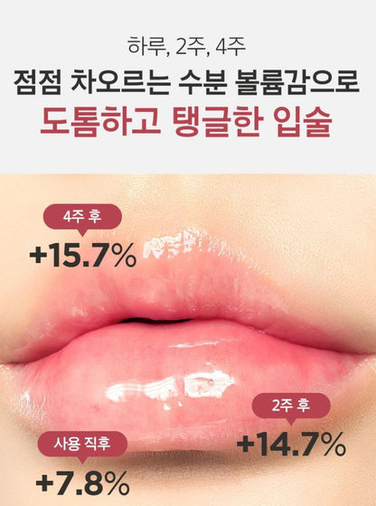 [primera] Retinol Volume Lip Serum Glossy Finish Tube 7g