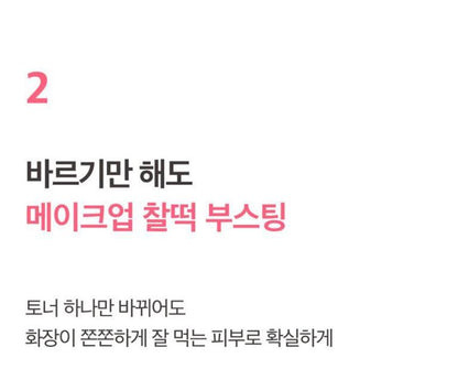 [numbuzin] Makeup-Ready Mineral Toner with Soft Glow Finish 200ml (+50ml Gift)