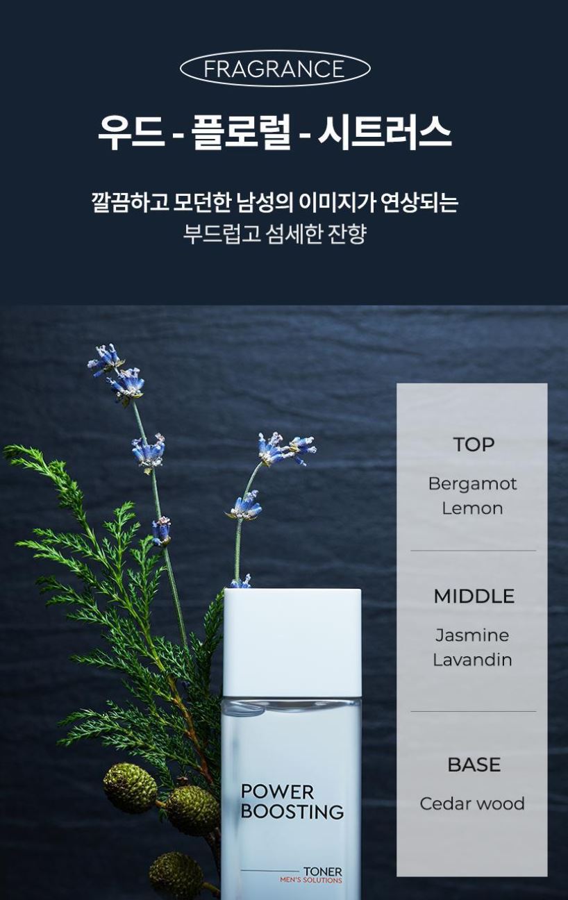 [HERA] Homme Power Boosting Face Treatment Lightweight Fluid 110ml