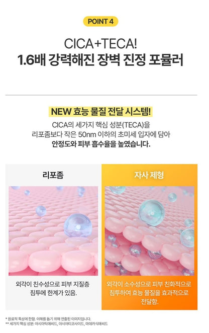 [ongredients] Skin Barrier Calming Lotion Soft Glow Finish 220ml