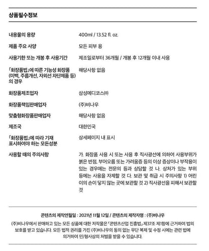 [numbuzin] No.1 Easy Peasy Cleansing Oil Lightweight Fresh Finish 400 ml by Olive Young