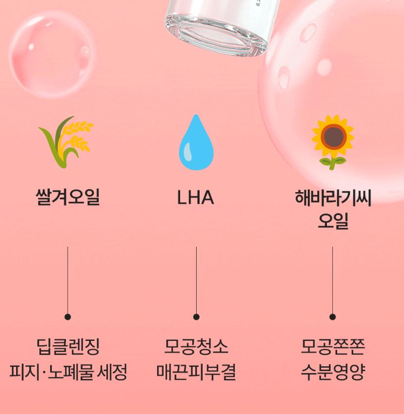 [S.NATURE] Aqua Rice Cleansing Oil – Lightweight Emulsifying Clean Finish (200 ml + Refill 200 ml)