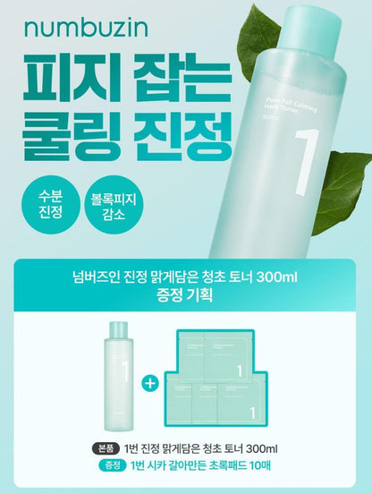[numbuzin] No.1 Pure & Fresh Soothing Toner Watery Finish 300ml Set (+10 Pads)