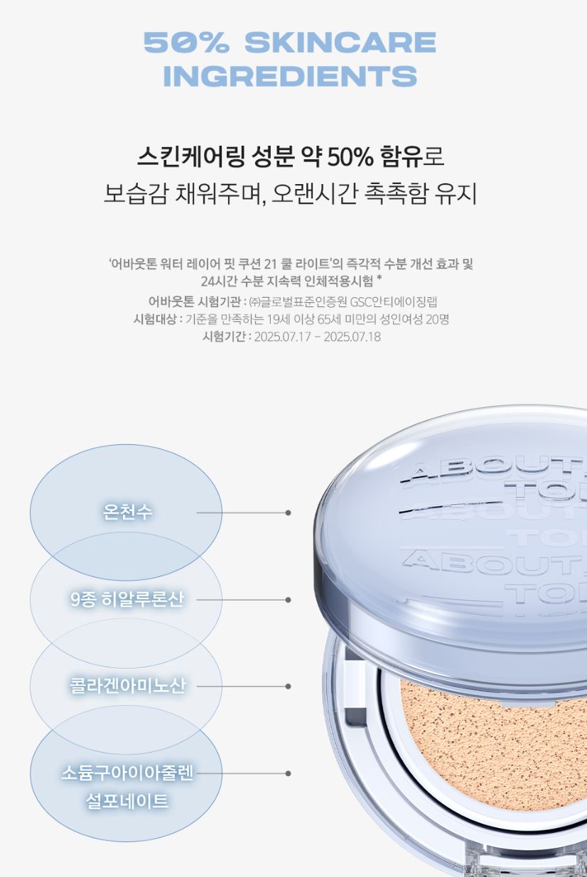 [ABOUT TONE] Water Layer Fit Cushion Hydrating Glow Finish 14g
