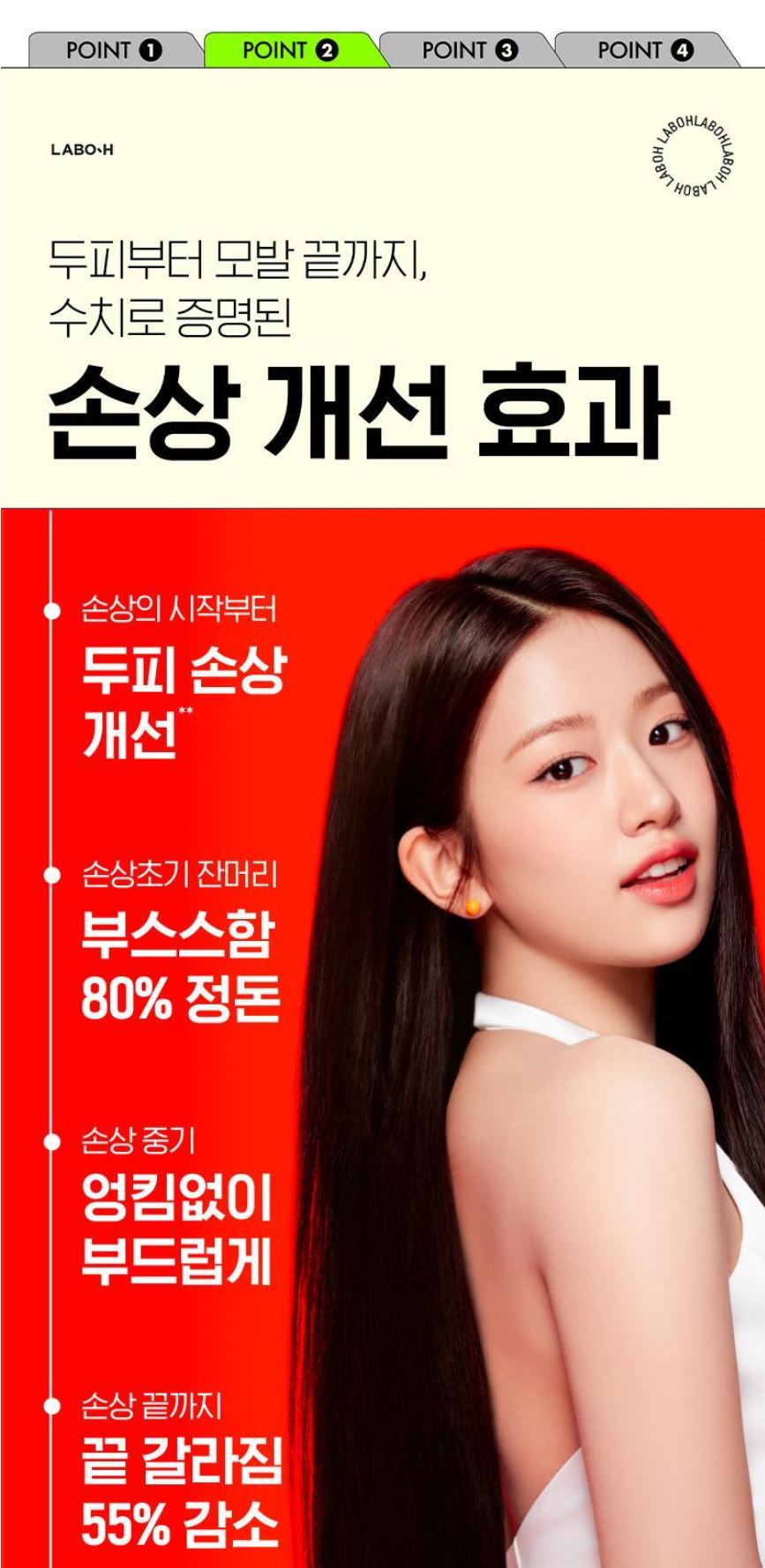 [LABO-H] Hair Clinic Shampoo Smooth & Silky Finish | 430ml
