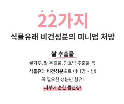 [S.NATURE] Aqua Rice Low-pH Cream-to-Foam Cleanser Soft Hydrating Finish 160 ml