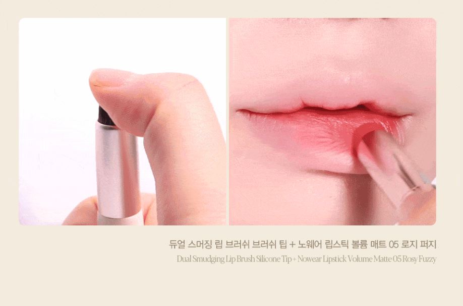 [espoir] Dual Smudging Lip Brush – Silicone & Round Blending Tip for Smooth Lip Finish