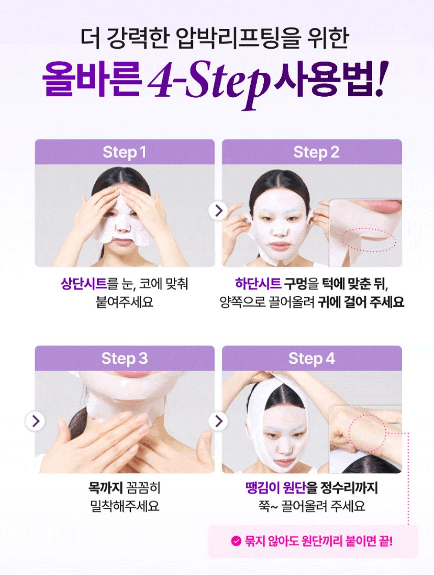 [numbuzin] Full-Face Sheet Mask Smooth Contour Fit Finish 4 Sheets by Olive Young