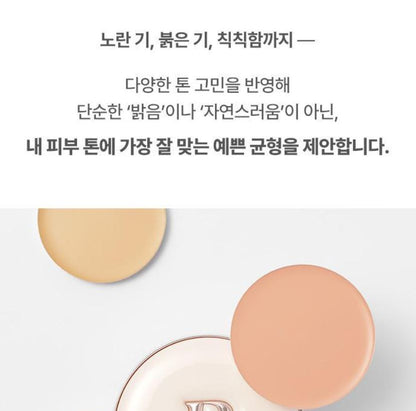 [BANILA CO.] Cushion Foundation Radiant Glow Smooth Coverage Set SPF50+ PA++++