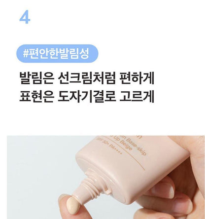 [numbuzin] No.3 Tone-Up Beige Base-Skip Cream Soft Porcelain Finish 35 ml × 2