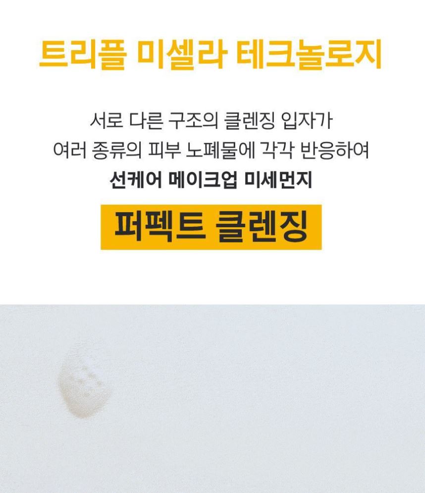 [primera] Mild & Perfect Cleansing Oil to Foam Fresh Finish 200ml