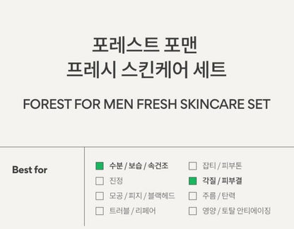 [Innisfree] Forest for Men Fresh Skin & Lotion Set with Hydrating Fresh Finish | 2-Piece + Cleansing Foam