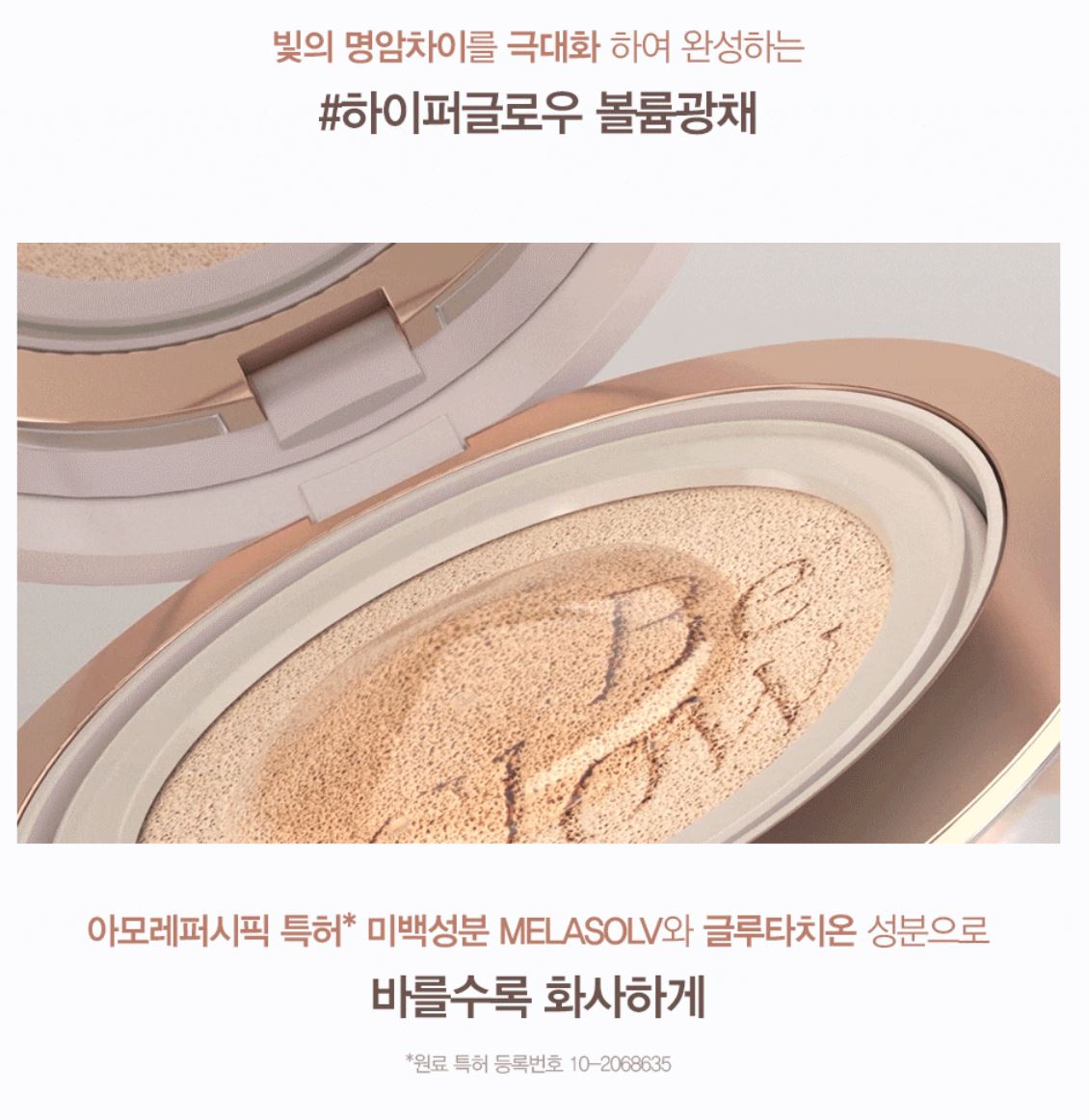 [espoir] Be Glow Volume Cushion Set with Refill &amp; Tone Pairing Cheek #Pink Icing | Vegan Radiant Finish